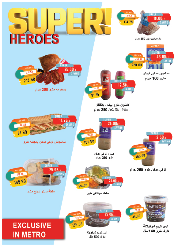 metro offers from 1jul to 2jun 2025 عروض مترو من 1 يوليو حتى 2 يونيو 2025 صفحة رقم 7
